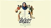 معرفی «سرزمین فرشته‌ها» به اسکار